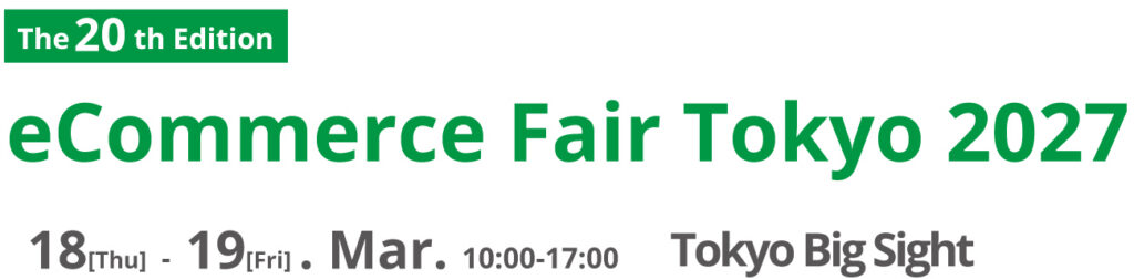 eCommerce Fair Tokyo 2027